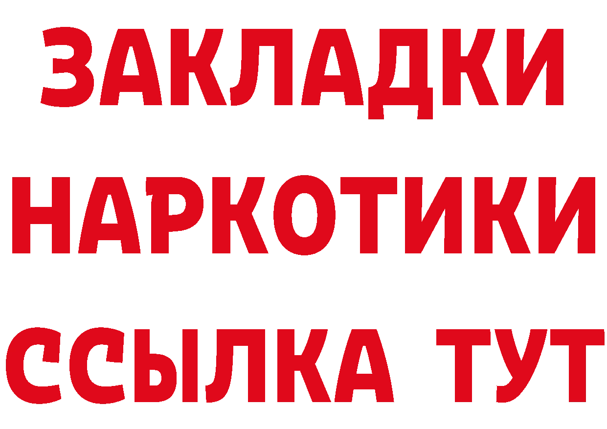 ГАШ 40% ТГК ТОР дарк нет blacksprut Биробиджан